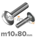 m10x80mm DIN 603 A2