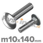 m10x140mm DIN 603 A2